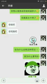 关于如何盗取女友微信聊天记录的探讨（警示，侵犯隐私违法，请勿实践）