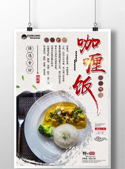南平加盟咖喱饭品牌推荐