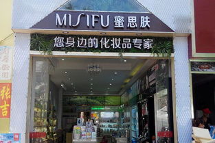 广州化妆品加盟品牌大盘点