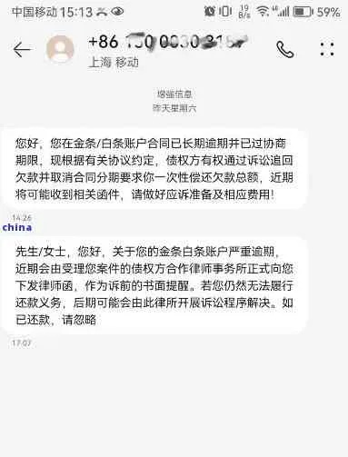 白条兑现被风控如何解控？全面解析与实用建议