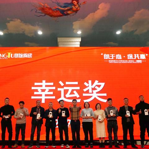 朗途陶瓷，从三线到一线的逆袭之路