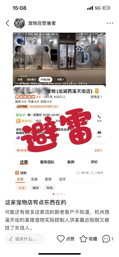 杭州宠物加盟店品牌推荐及案例分析