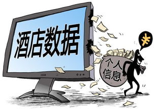 查开房信息2000万，一场隐私泄露引发的蝴蝶效应