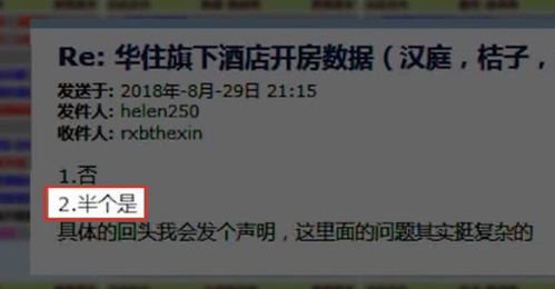 查开房信息2000万，一场隐私泄露引发的蝴蝶效应