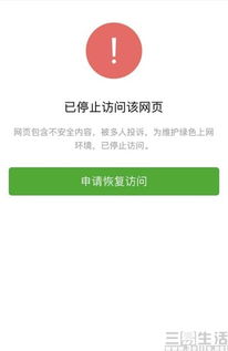 微信分付套现8个点，了解背后的风险与操作