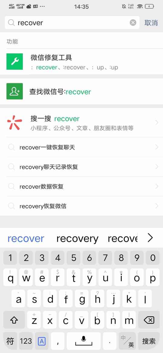 微信聊天记录丢失别慌！3种方法教你轻松找回好友记录