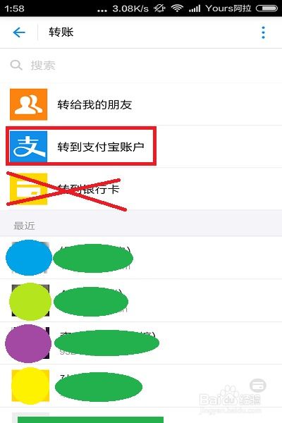 手把手教你用分期乐收款提现，全流程+避坑指南