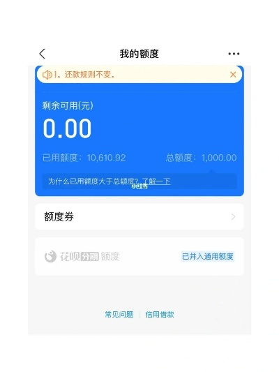 花呗额度提现与额度降低指南