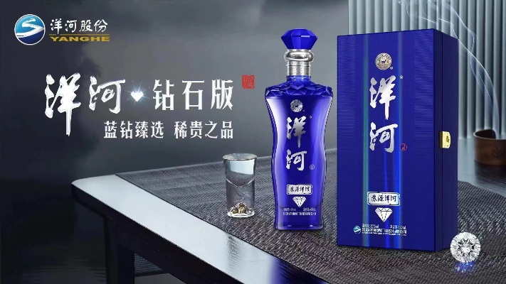 洋河白酒加盟合作品牌大盘点