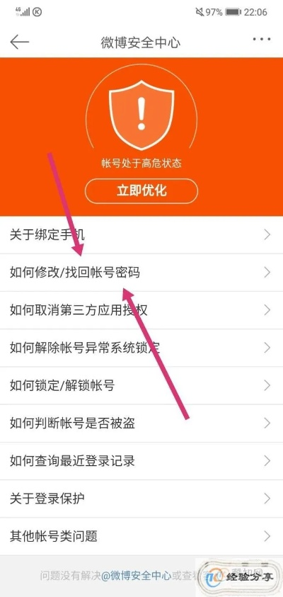 新浪微博被盗取攻略，高手能否轻松搞定？