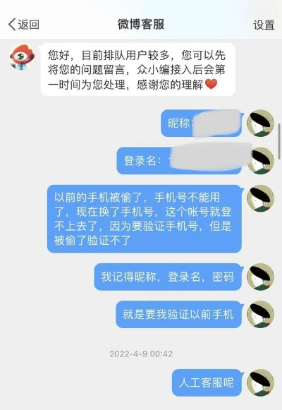 新浪微博被盗取攻略，高手能否轻松搞定？