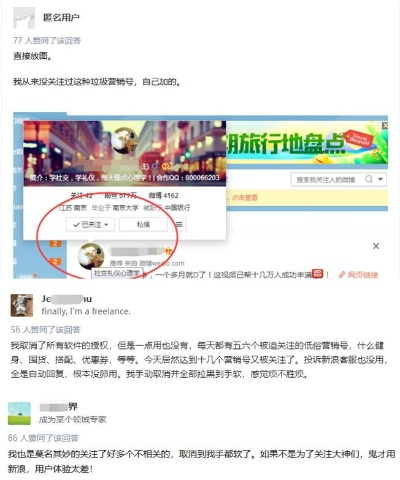 新浪微博被盗取攻略，高手能否轻松搞定？