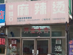 麻辣烫加盟创业热门品牌推荐