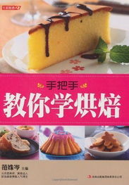 成都西点烘焙培训哪里学？手把手教你选对培训班