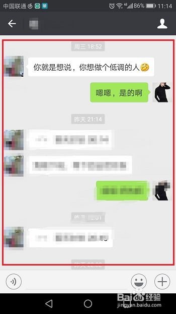 怎么查别人的微信聊天记录？警惕使用微信聊天记录查看器