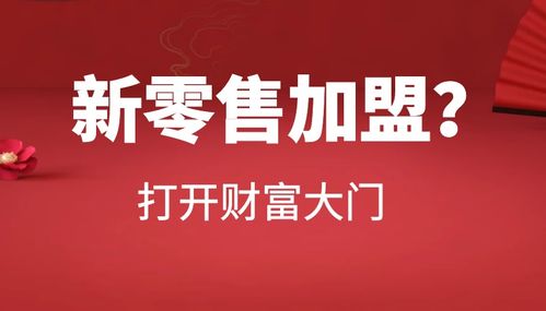 七个值得代理加盟的品牌推荐