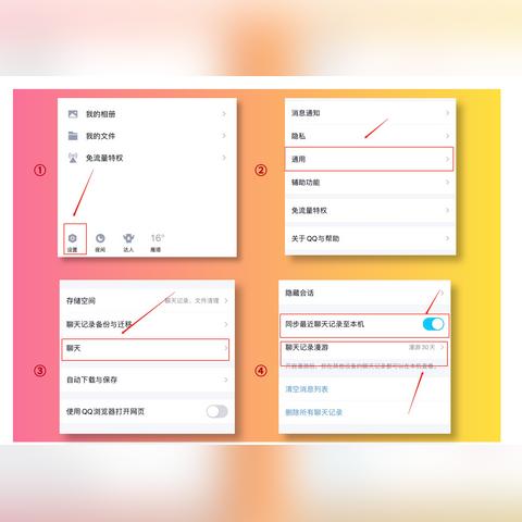 QQ聊天记录删除后还能恢复吗？三步教你彻底删除并防止恢复