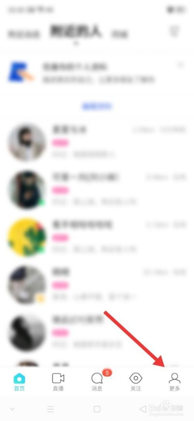 揭秘谁在修改陌陌历史聊天记录内容