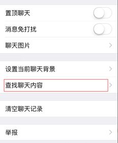 如何查询微信聊天记录并定位手机位置？