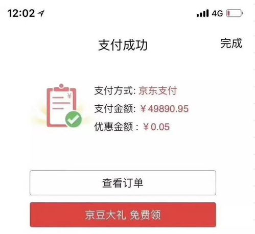 揭秘京东白条提现的常见手段与风险