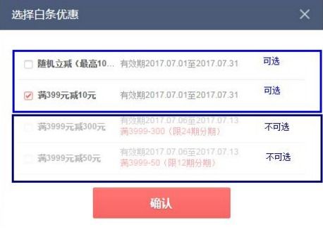 揭秘京东白条提现的常见手段与风险