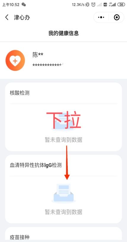 维也纳酒店入住记录查询指南
