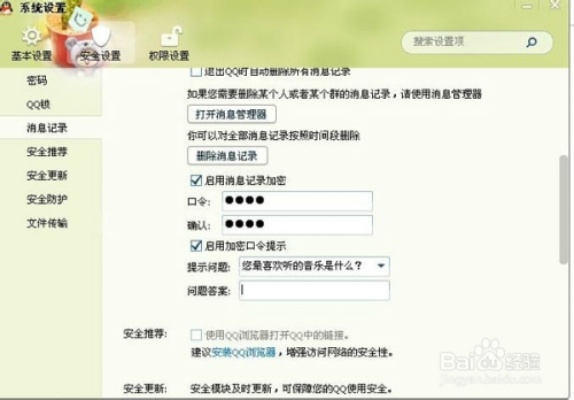 如何合法保护隐私？关于QQ聊天记录查看的注意事项