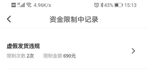 桃多多提现额度被限制？别慌！手把手教你解决扣钱难题