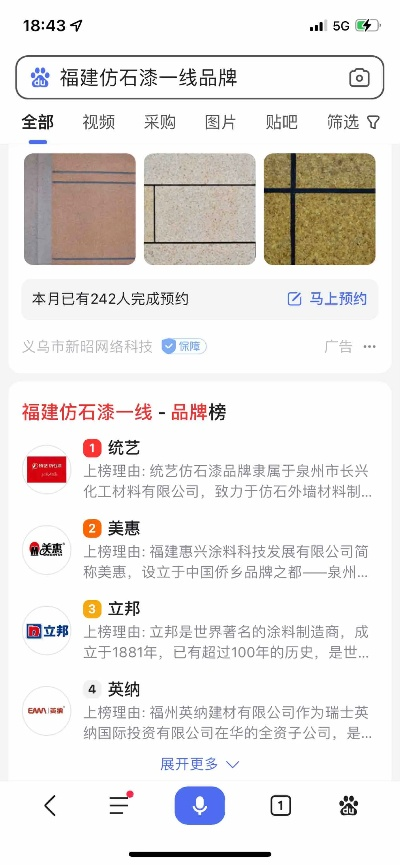 福建装修墙面定制品牌精选