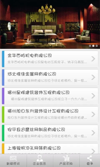 福建装修墙面定制品牌精选