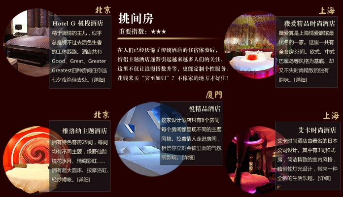 全国查开房记录查询指南
