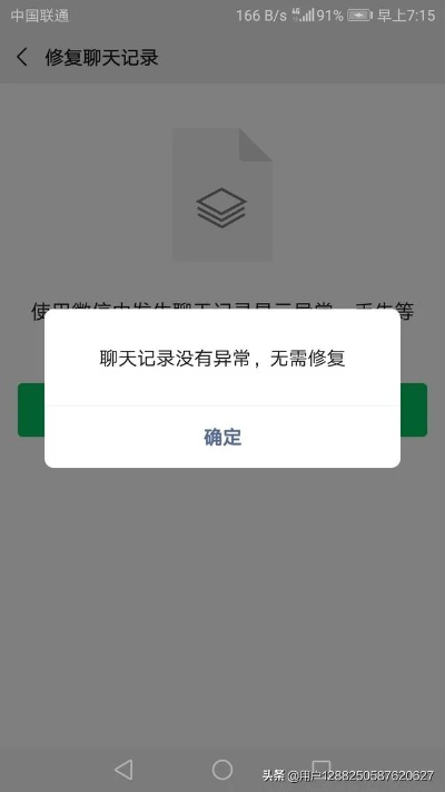 微信聊天记录删除了，别着急！这样找回轻松解决
