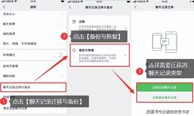 微信聊天记录怎么恢复？手把手教你找回重要信息