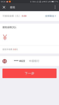 微信分付额度套现攻略，轻松获取资金，避免额度失效！