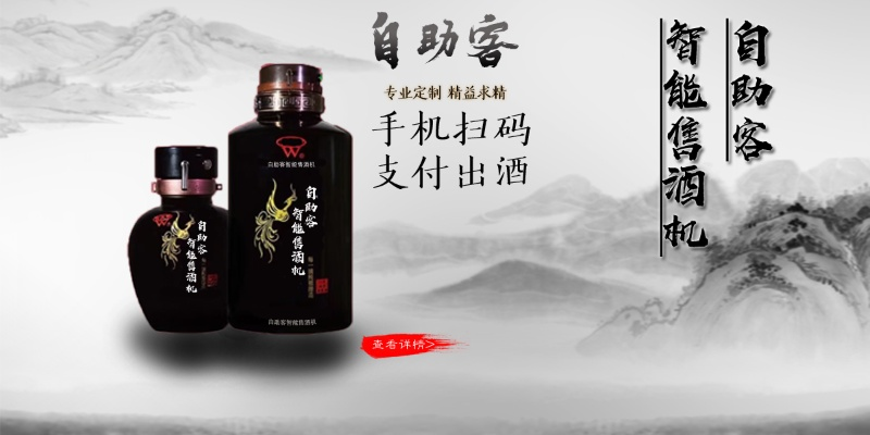 淘宝白酒店铺推荐，这些品牌让你喝出中国味