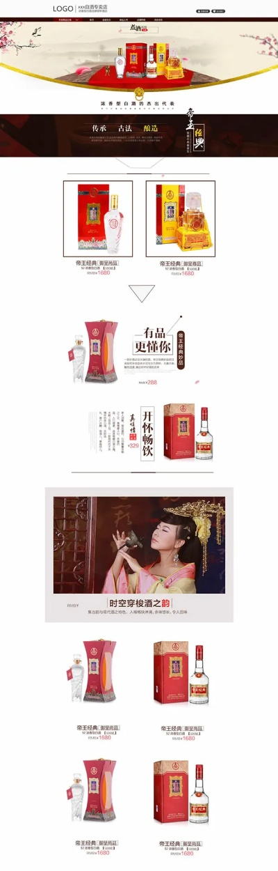淘宝白酒店铺推荐，这些品牌让你喝出中国味