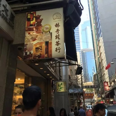 香港茶叶品牌全解析，从传统老字号到新锐茶饮的味觉地图