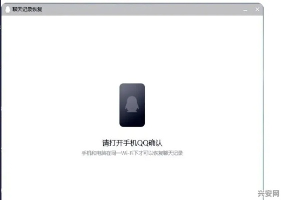 QQ聊天记录恢复全攻略，从操作技巧到数据安全指南