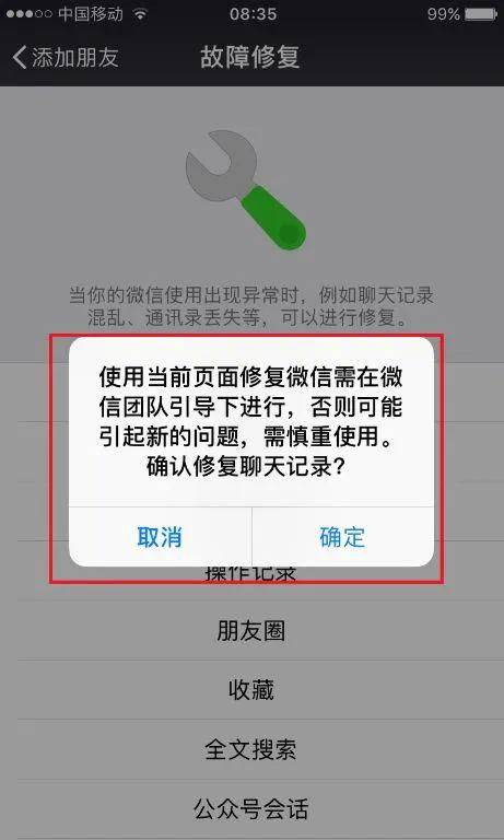 手机短信聊天记录删除还原指南