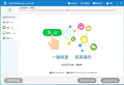 手机短信聊天记录删除还原指南