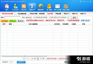 如何安全高效地使用淘宝先用后付额度提现给商家？