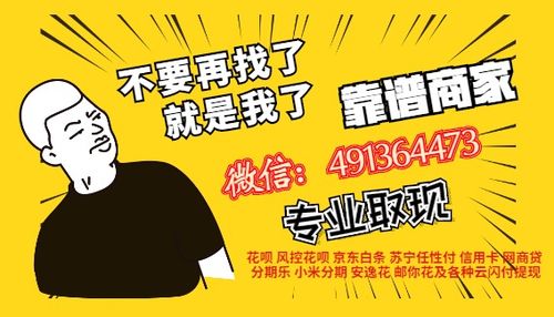 分期乐套现最新方法大揭秘