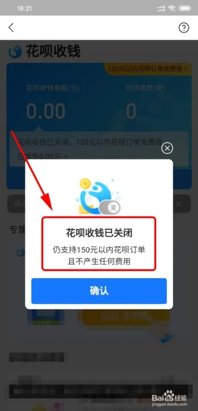 有偿花呗提现到账时间解析