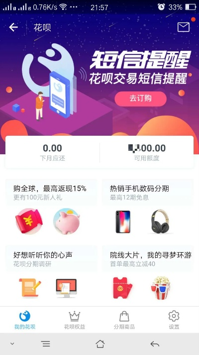 有偿花呗提现到账时间解析