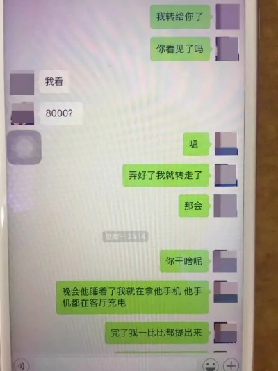 关于老公查老婆监控手机短信聊天记录，我们该如何看待？