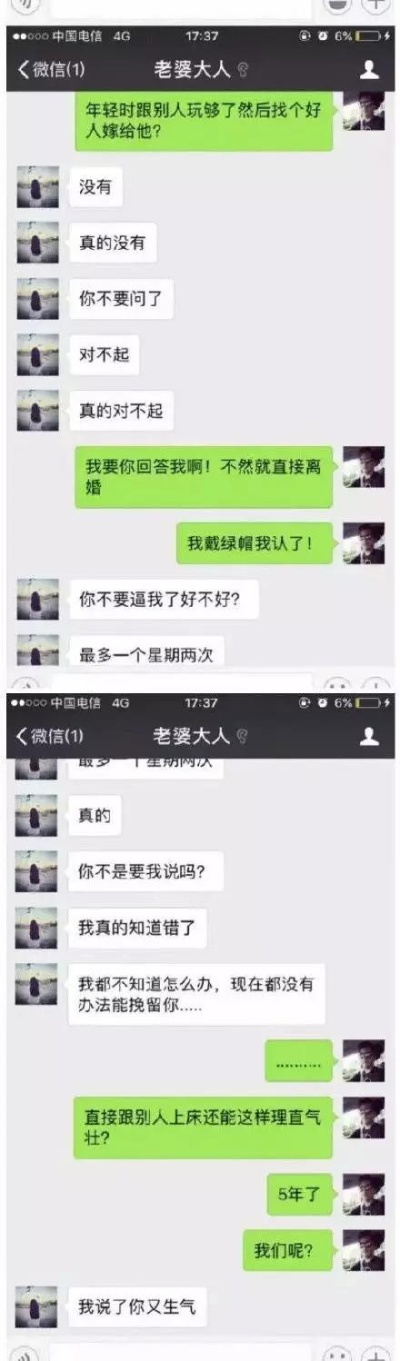 关于老公查老婆监控手机短信聊天记录，我们该如何看待？