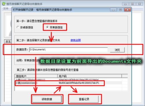 酒店入住记录查询微信，便捷操作一览