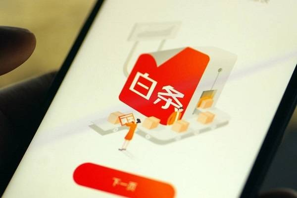 白条提现五千，你真的了解吗？