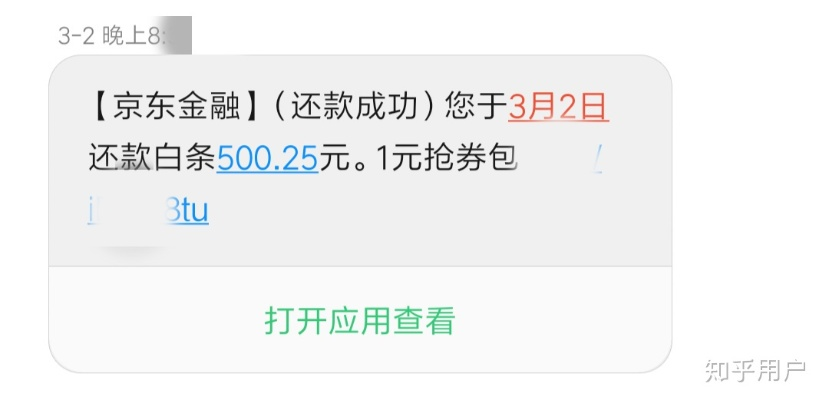 白条提现五千，你真的了解吗？