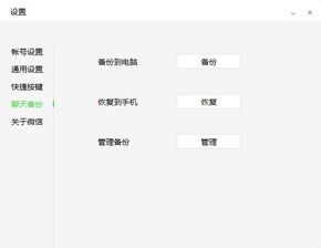 手机微信聊天记录丢失了，如何找回？